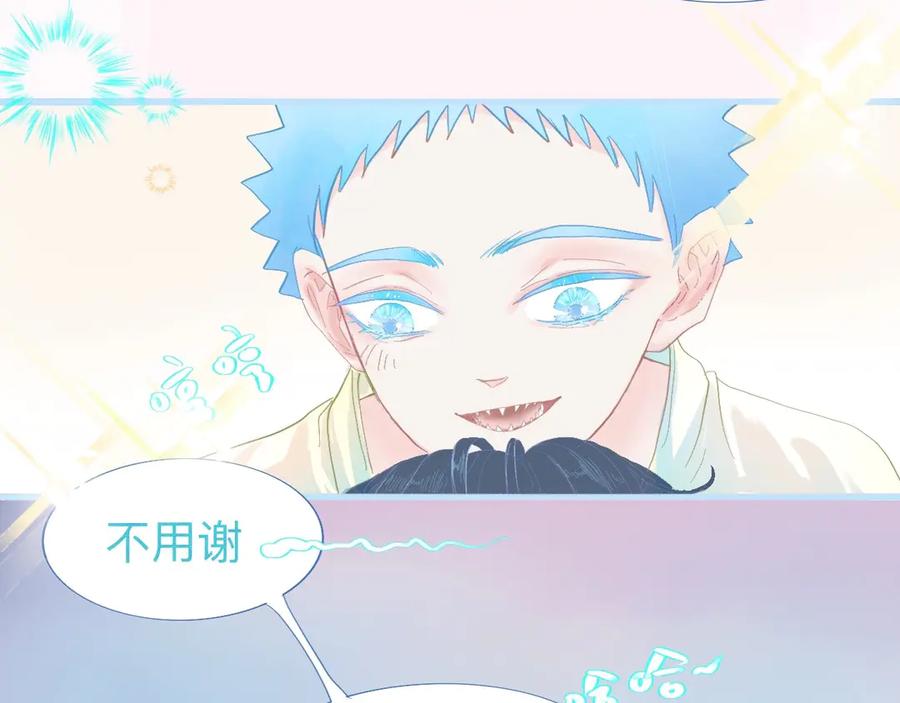 《黑道大哥的怪物打手》无法冷静 第22页