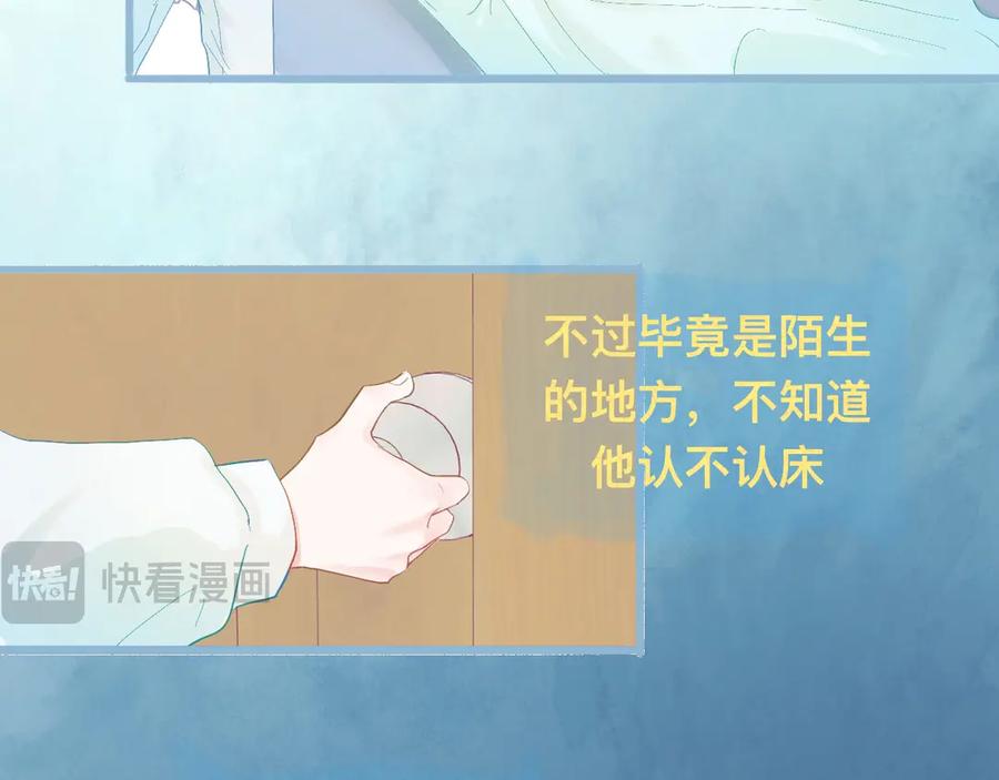 《黑道大哥的怪物打手》快去睡 第6页