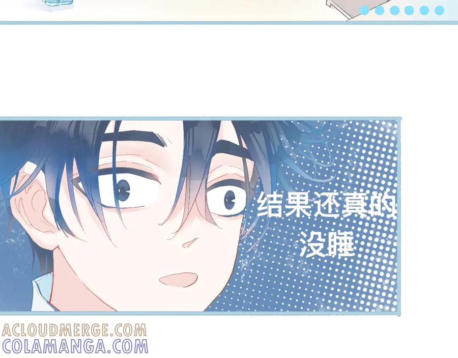 《黑道大哥的怪物打手》快去睡 第19页