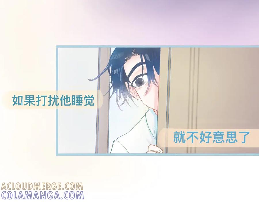 《黑道大哥的怪物打手》快去睡 第17页