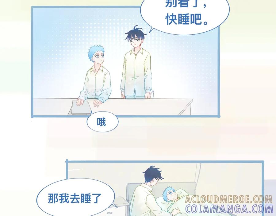 《黑道大哥的怪物打手》快去睡 第11页