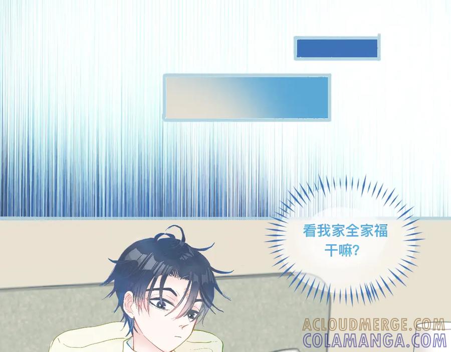 《黑道大哥的怪物打手》快去睡 第13页