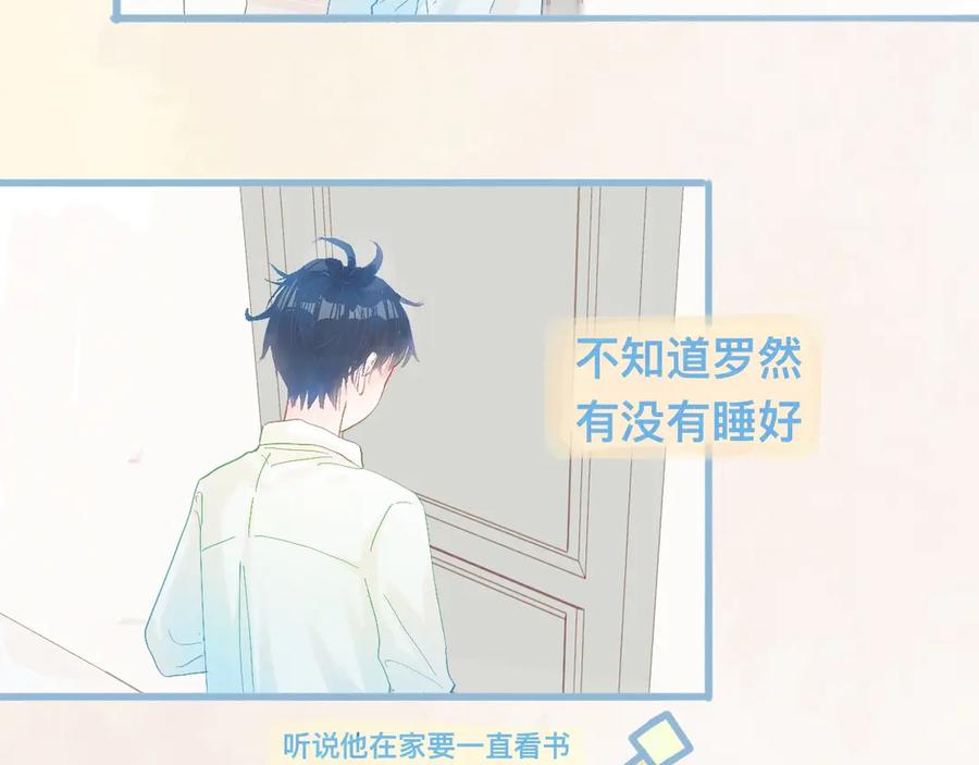 《黑道大哥的怪物打手》快去睡 第4页
