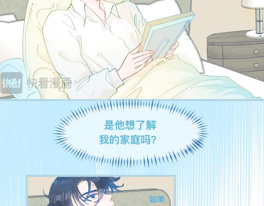 《黑道大哥的怪物打手》快去睡 第14页