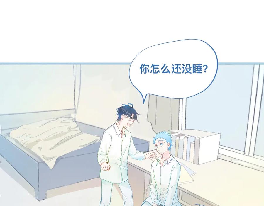 《黑道大哥的怪物打手》快去睡 第20页