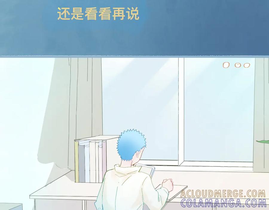 《黑道大哥的怪物打手》快去睡 第7页