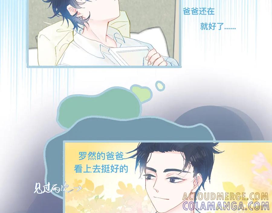 《黑道大哥的怪物打手》快去睡 第15页