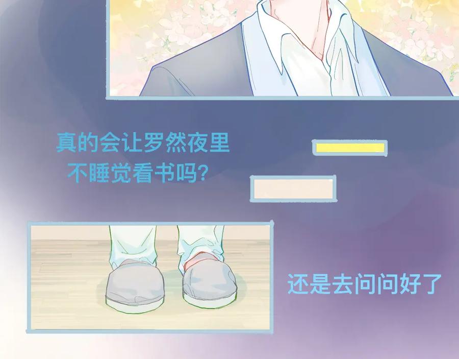 《黑道大哥的怪物打手》快去睡 第16页