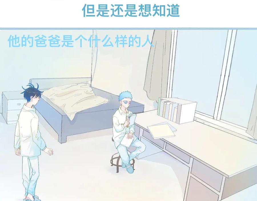《黑道大哥的怪物打手》快去睡 第18页