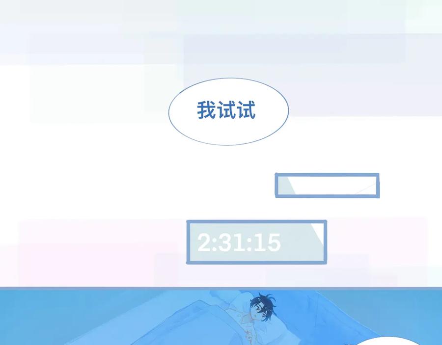 《黑道大哥的怪物打手》睡不着 第4页