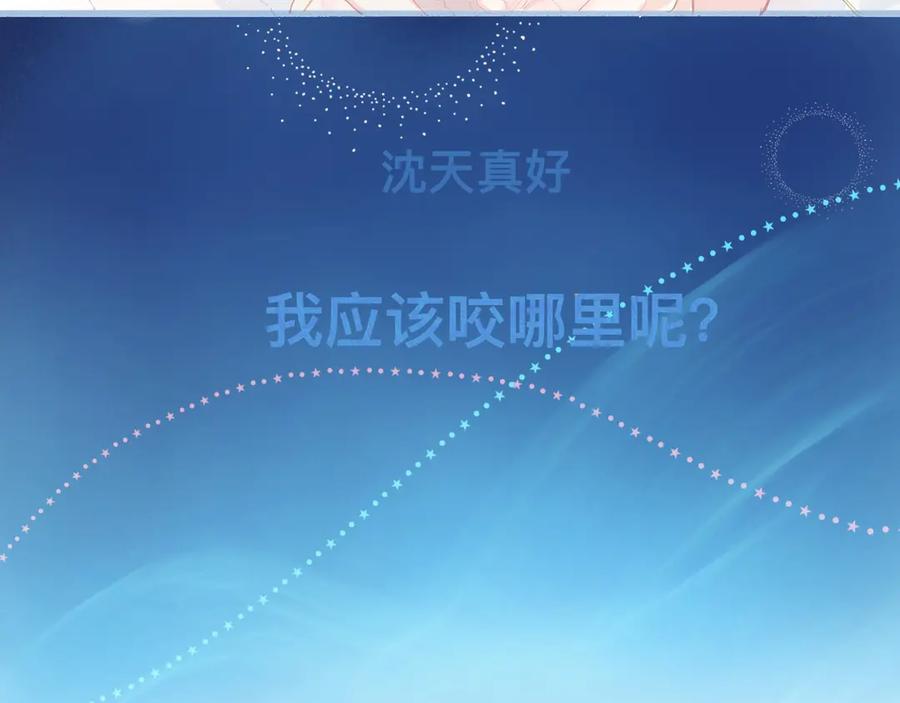 《黑道大哥的怪物打手》睡不着 第16页