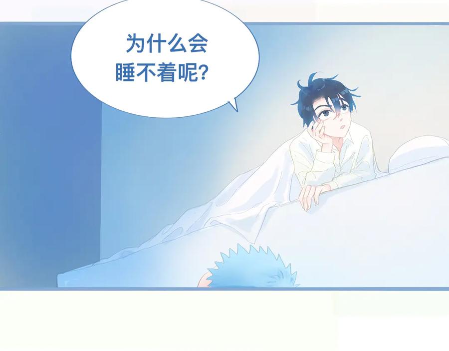 《黑道大哥的怪物打手》睡不着 第6页