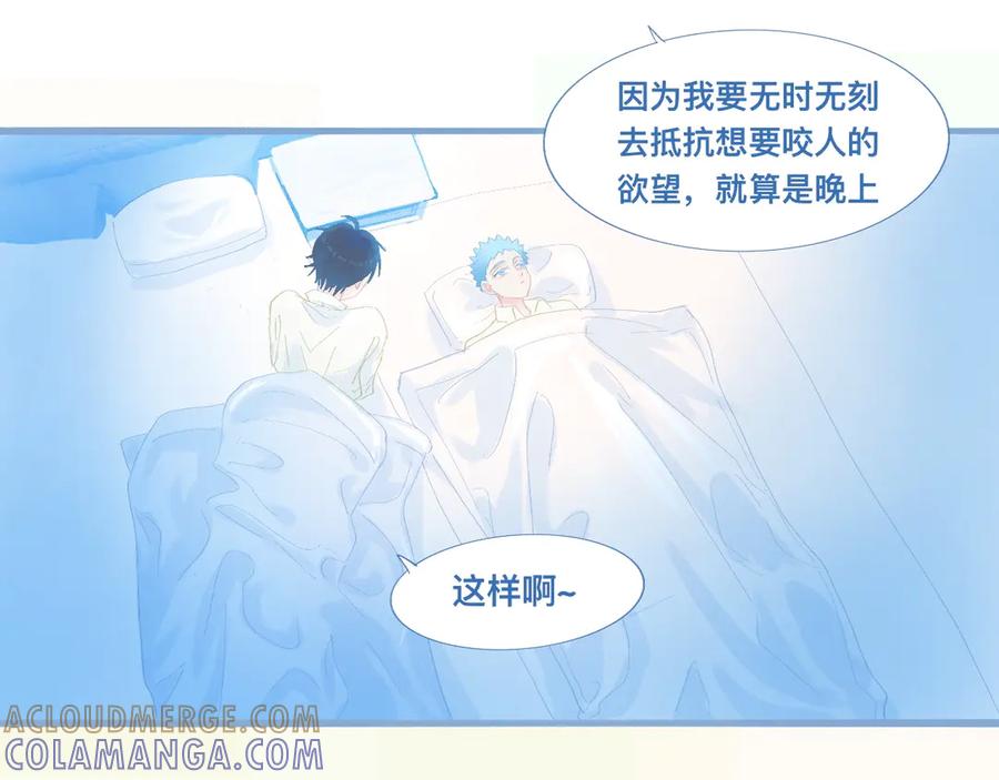 《黑道大哥的怪物打手》睡不着 第7页