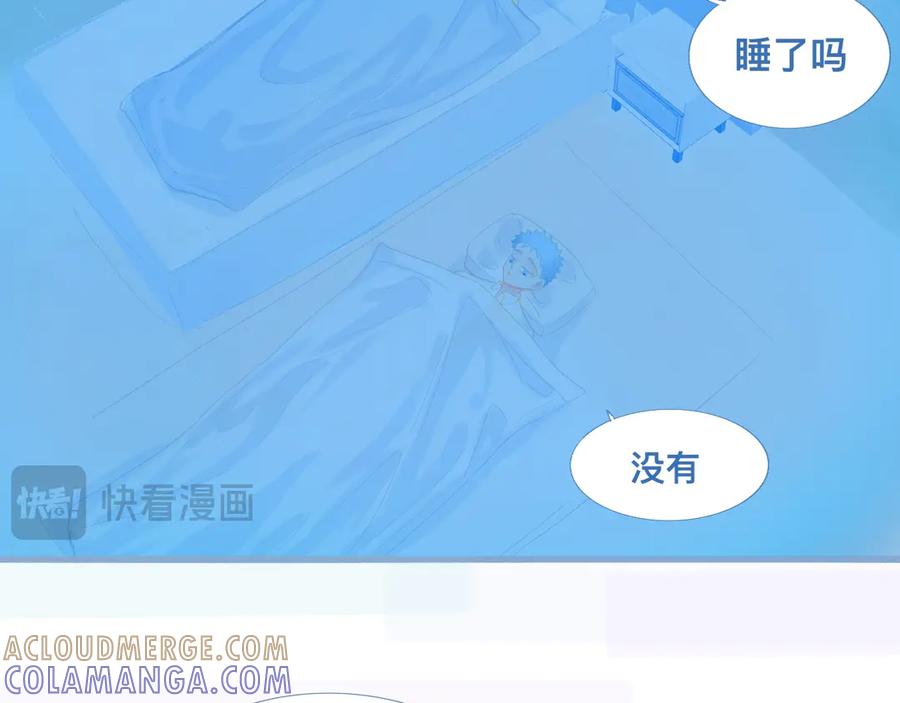 《黑道大哥的怪物打手》睡不着 第5页