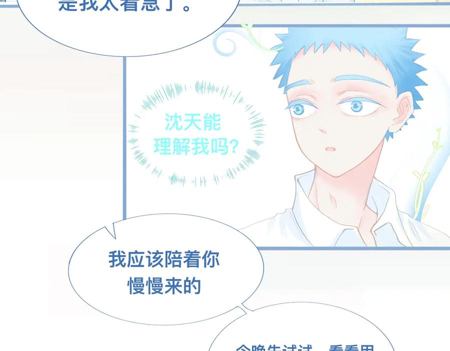 《黑道大哥的怪物打手》睡不着 第2页