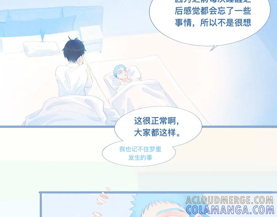 《黑道大哥的怪物打手》睡不着 第11页