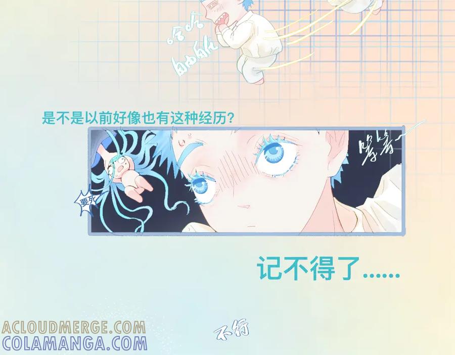 《黑道大哥的怪物打手》睡不着 第21页