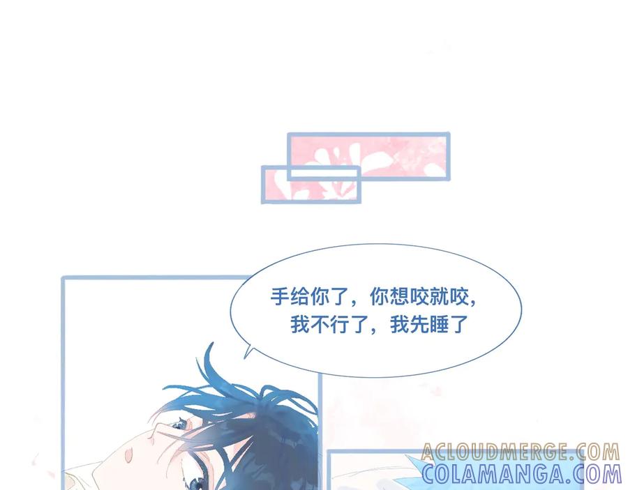 《黑道大哥的怪物打手》睡不着 第13页