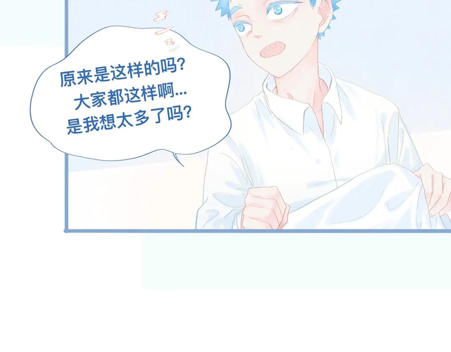 《黑道大哥的怪物打手》睡不着 第12页