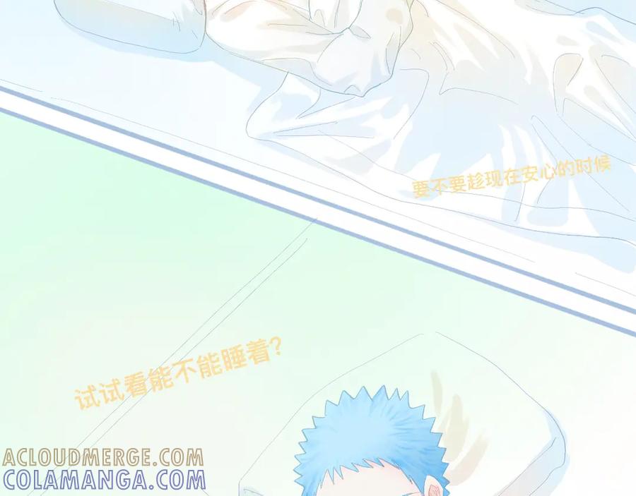 《黑道大哥的怪物打手》睡不着 第23页