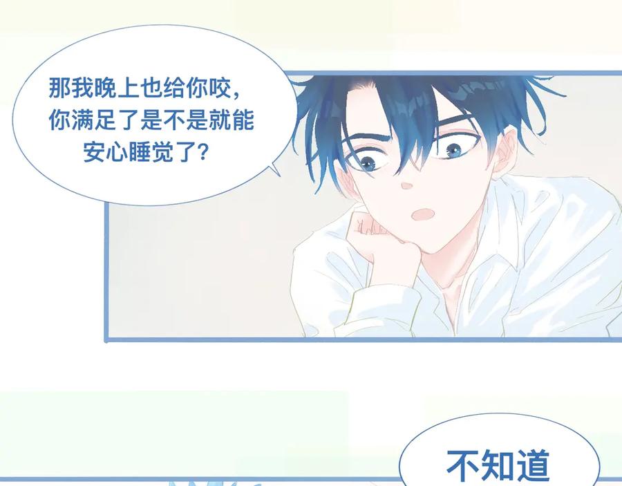 《黑道大哥的怪物打手》睡不着 第8页