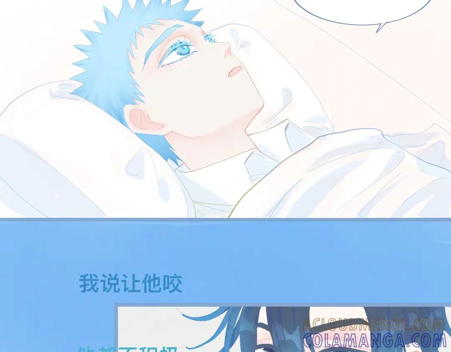 《黑道大哥的怪物打手》睡不着 第9页