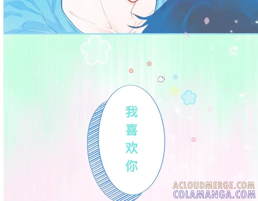 《黑道大哥的怪物打手》奇怪的梦 第21页