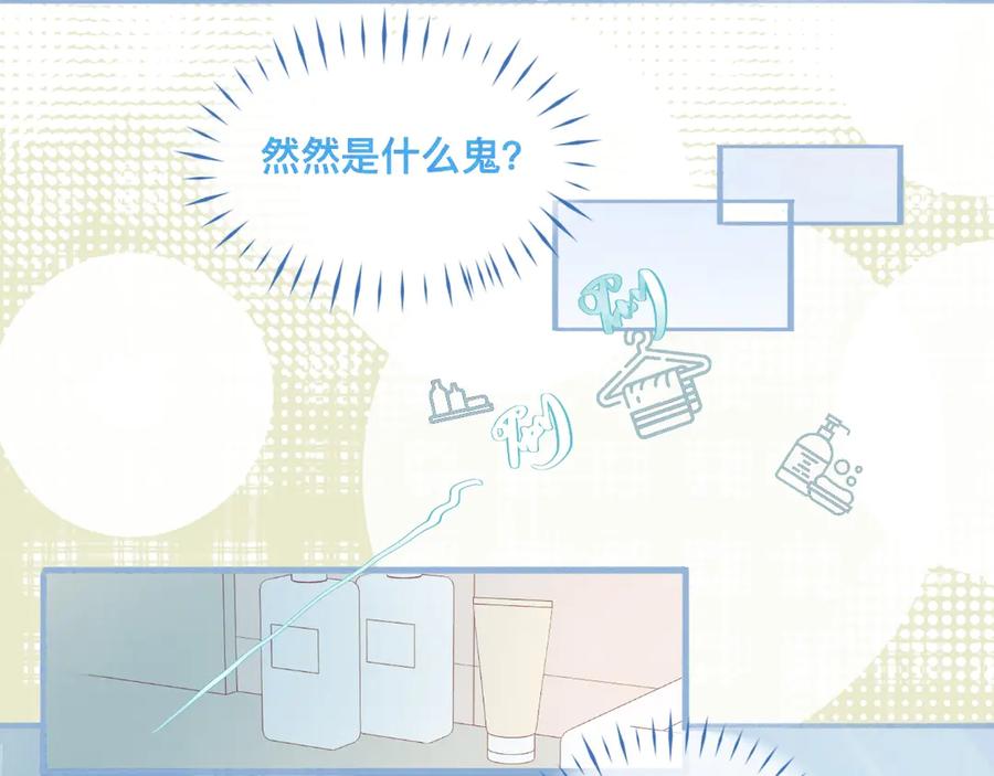 《黑道大哥的怪物打手》奇怪的梦 第34页