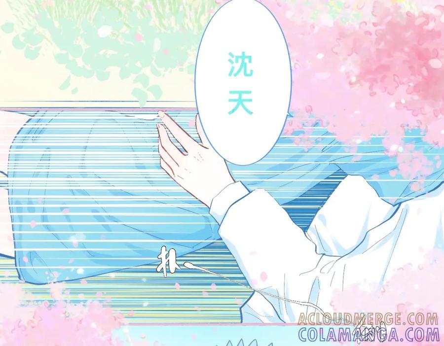 《黑道大哥的怪物打手》奇怪的梦 第17页