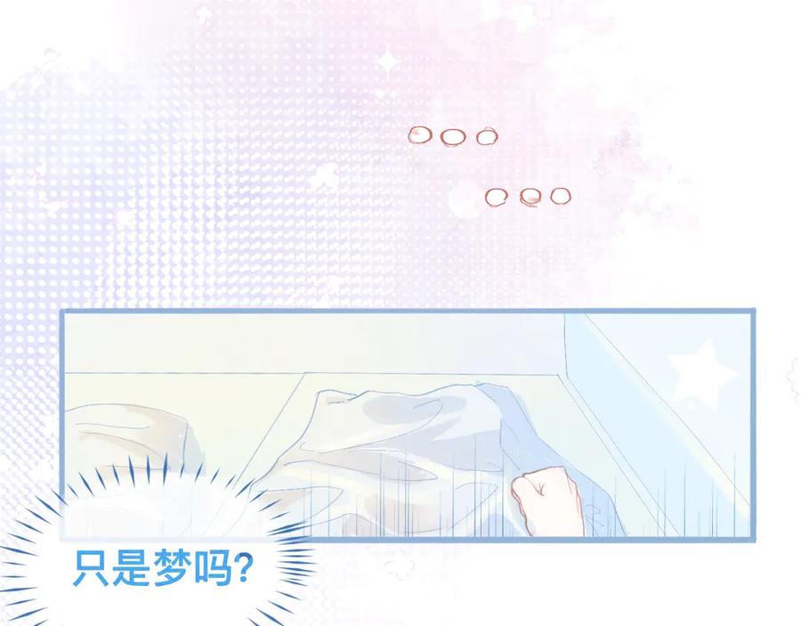 《黑道大哥的怪物打手》奇怪的梦 第28页