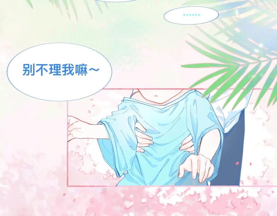 《黑道大哥的怪物打手》奇怪的梦 第6页