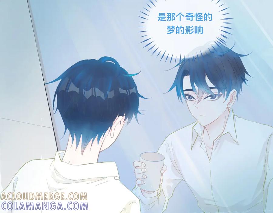 《黑道大哥的怪物打手》奇怪的梦 第35页