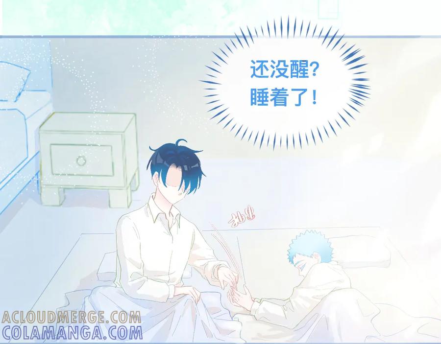 《黑道大哥的怪物打手》奇怪的梦 第33页