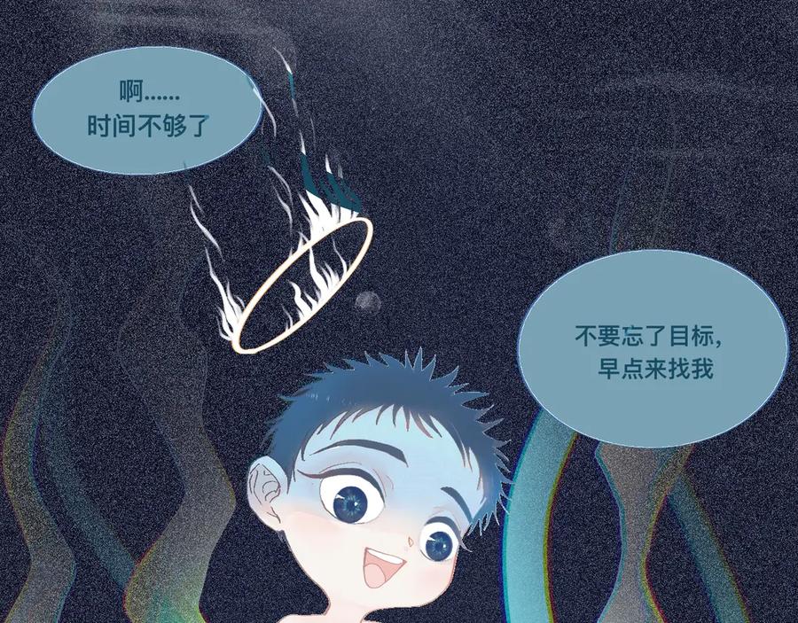 《黑道大哥的怪物打手》快乐的日子 第4页