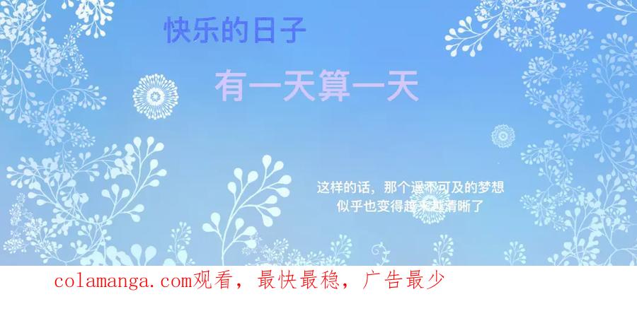 《黑道大哥的怪物打手》快乐的日子 第26页