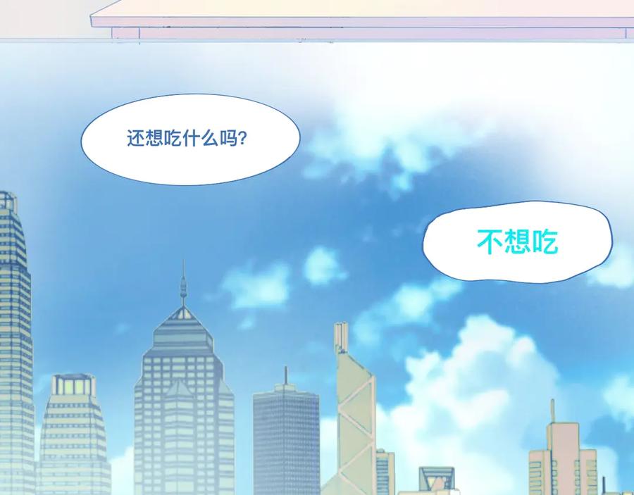 《黑道大哥的怪物打手》快乐的日子 第16页