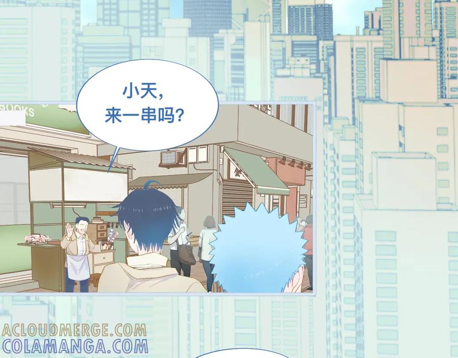 《黑道大哥的怪物打手》快乐的日子 第17页