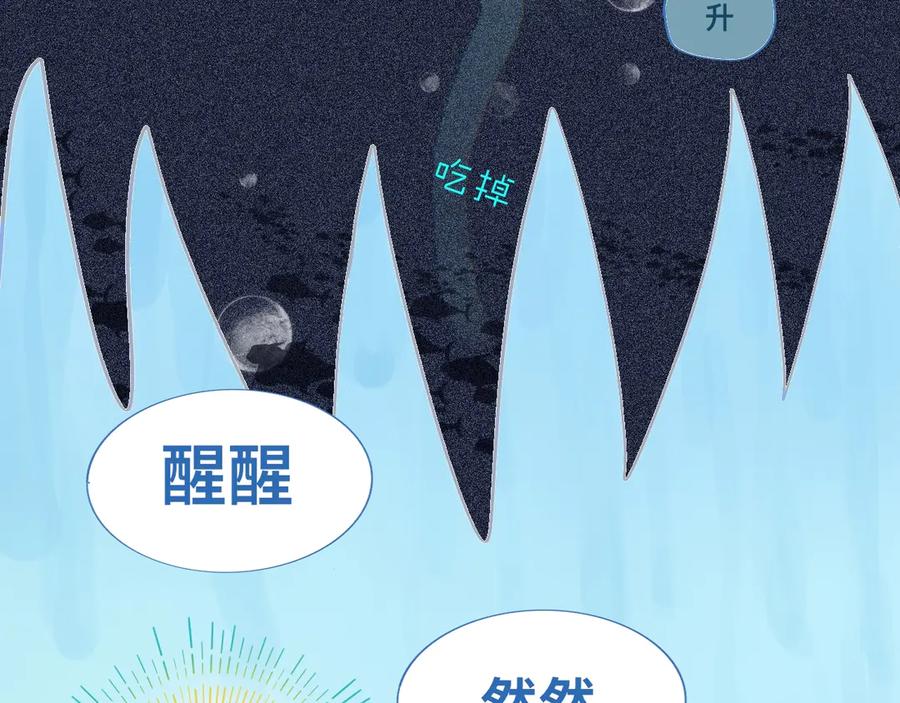 《黑道大哥的怪物打手》快乐的日子 第8页