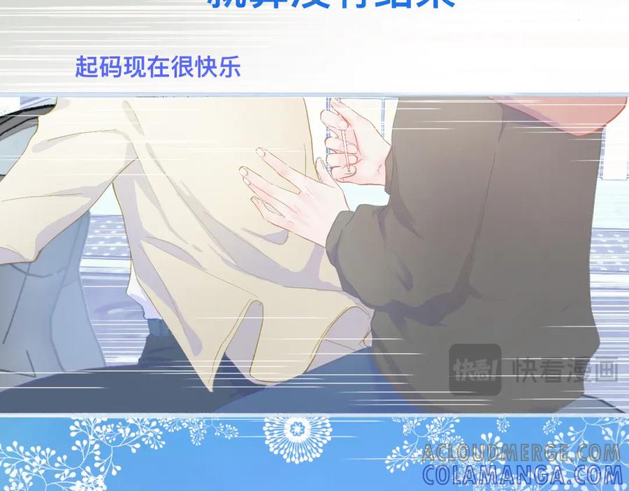 《黑道大哥的怪物打手》快乐的日子 第25页
