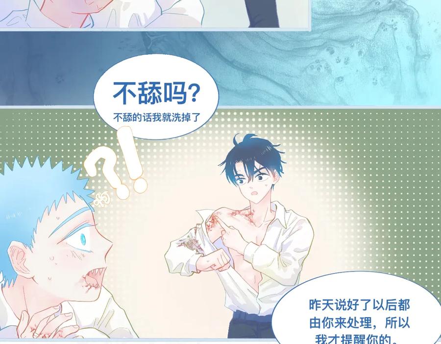 《黑道大哥的怪物打手》快乐的日子 第22页