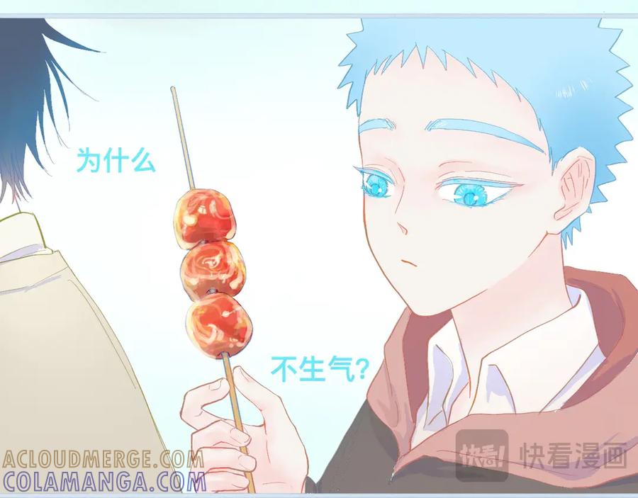 《黑道大哥的怪物打手》快乐的日子 第19页
