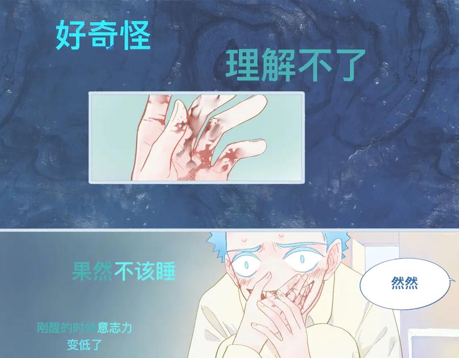 《黑道大哥的怪物打手》快乐的日子 第20页