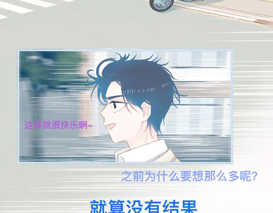 《黑道大哥的怪物打手》快乐的日子 第24页