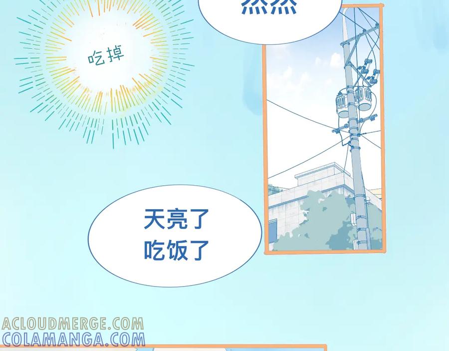 《黑道大哥的怪物打手》快乐的日子 第9页
