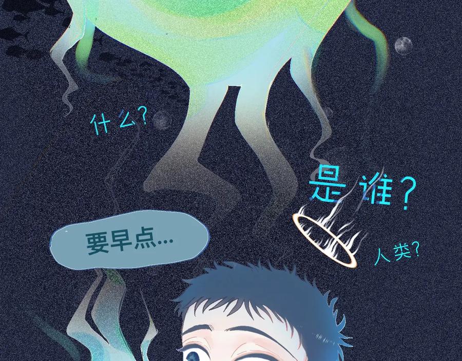 《黑道大哥的怪物打手》快乐的日子 第6页