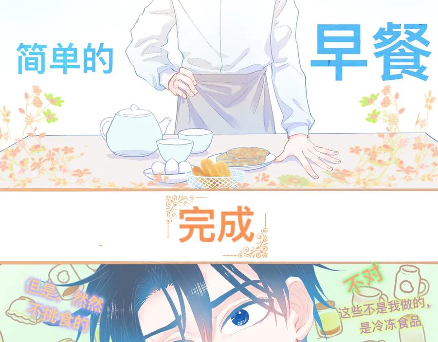 《黑道大哥的怪物打手》快乐的日子 第2页