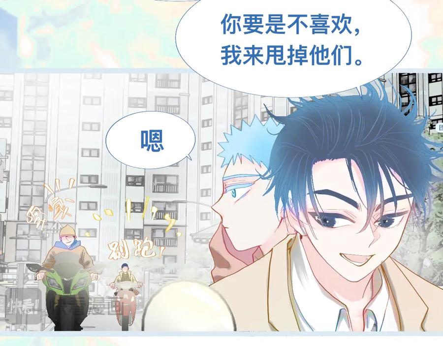 《黑道大哥的怪物打手》上学路上 第10页