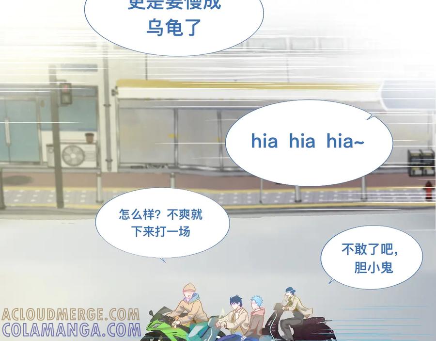 《黑道大哥的怪物打手》上学路上 第5页