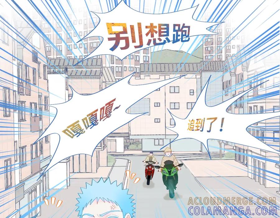 《黑道大哥的怪物打手》上学路上 第19页