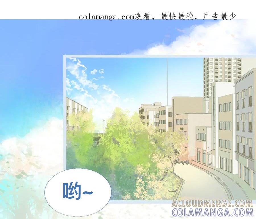 《黑道大哥的怪物打手》上学路上 第1页